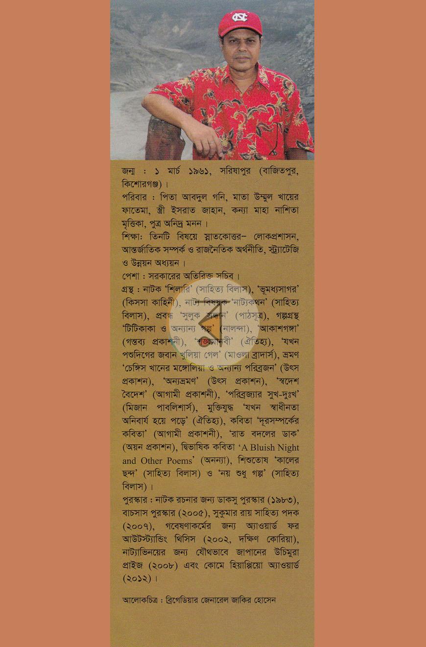 পাতা 10
