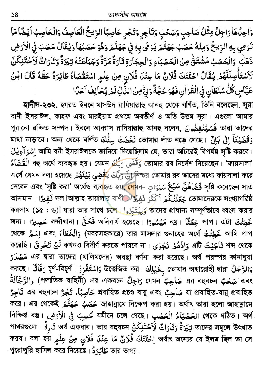 পাতা 7