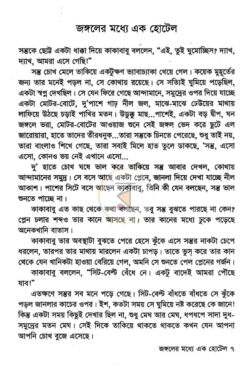 পাতা 3