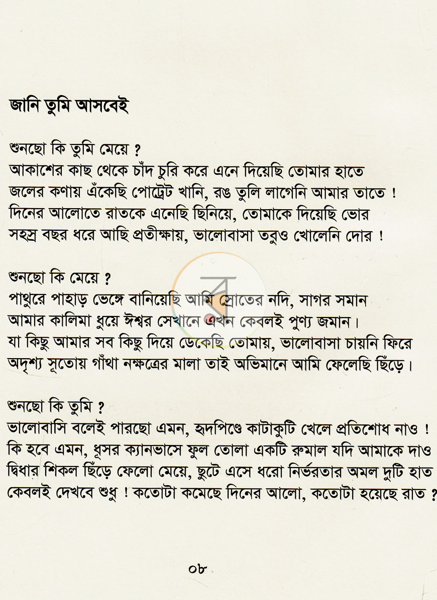 পাতা 5