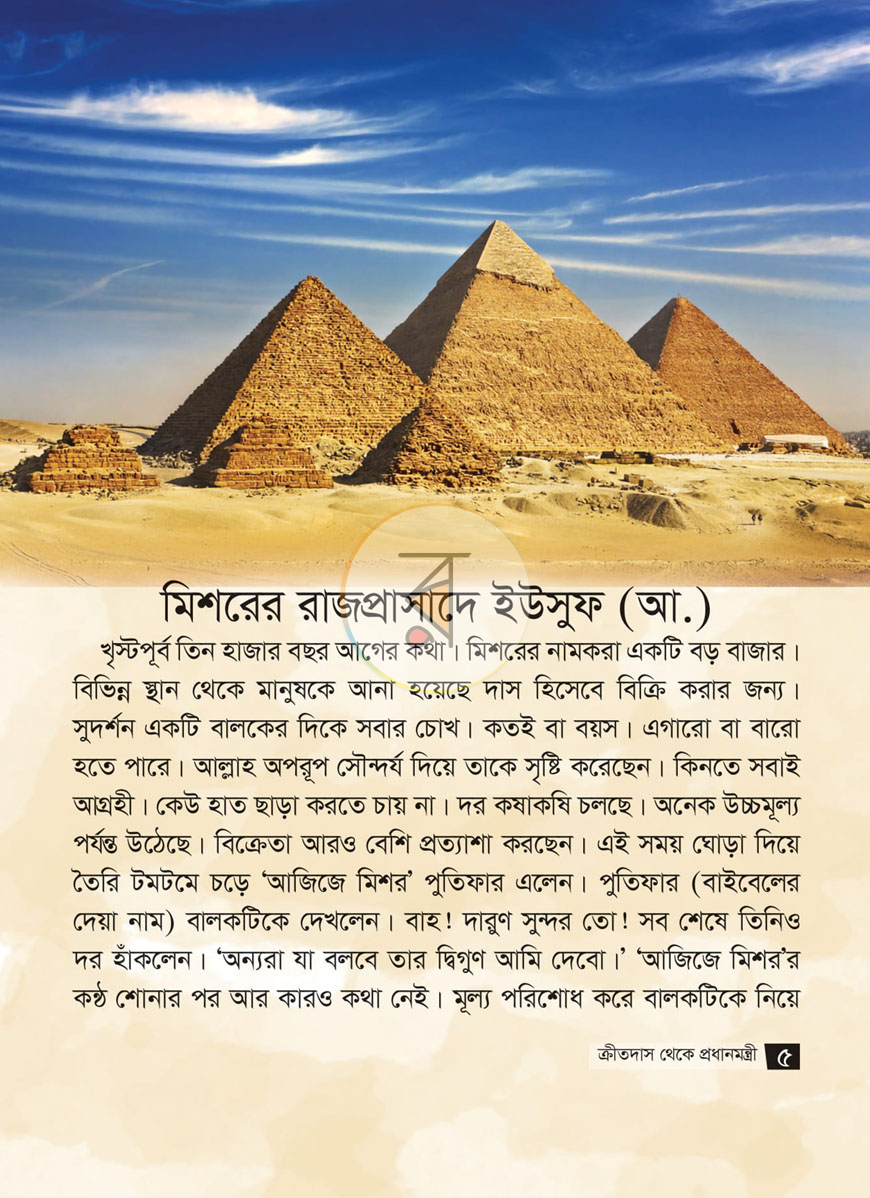 পাতা 3