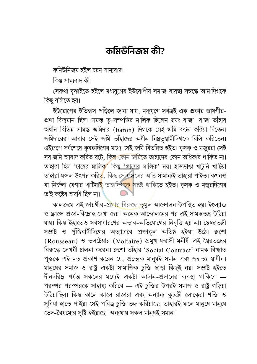 পাতা 6