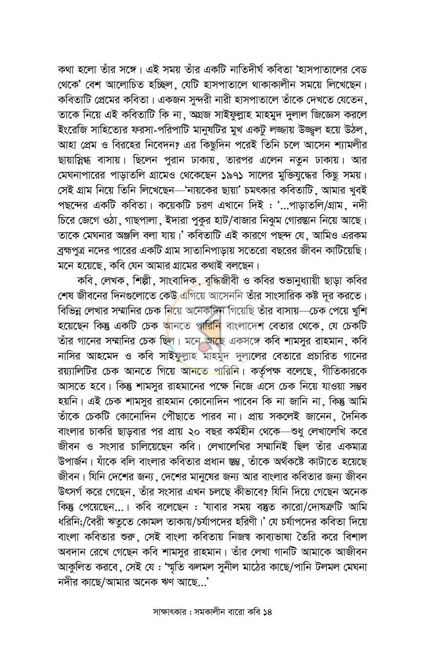 পাতা 12