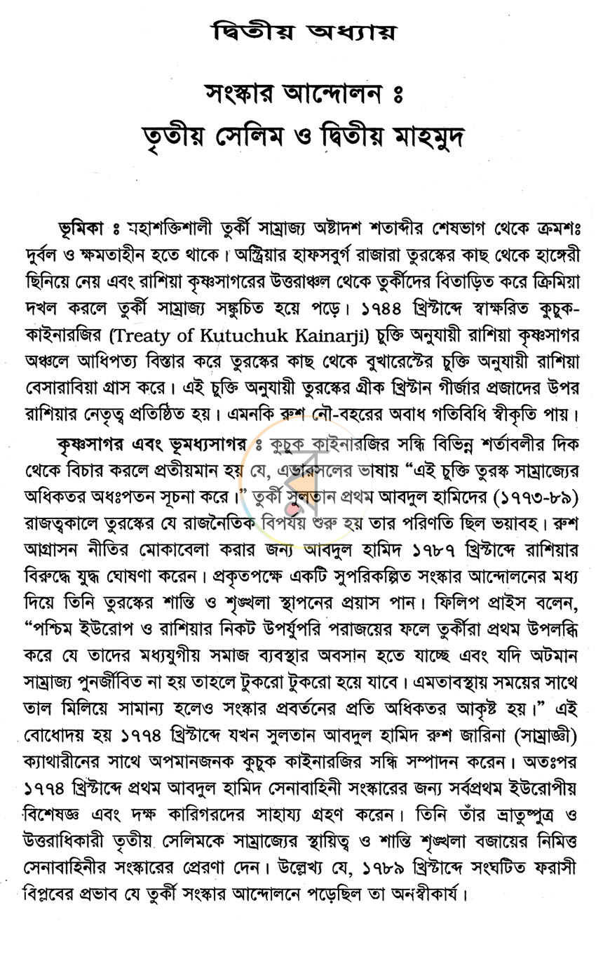 পাতা 11