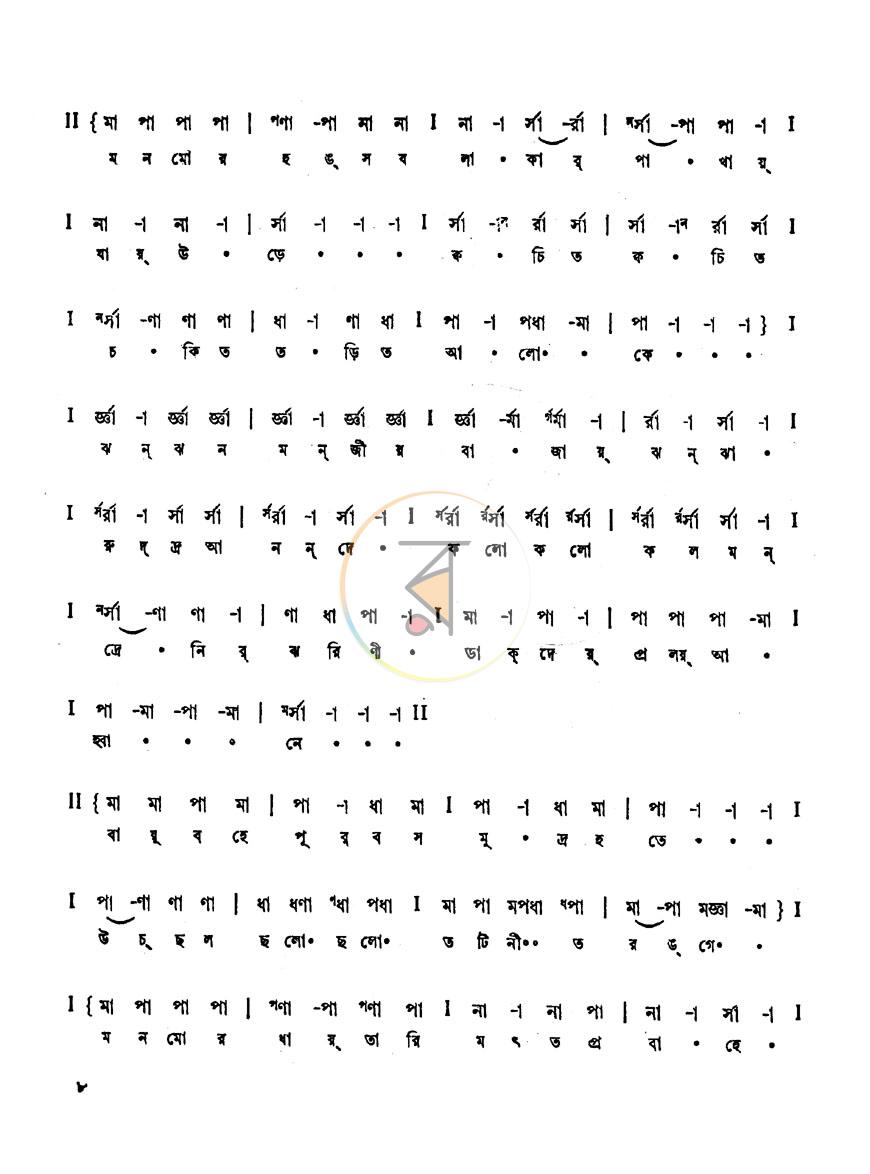 পাতা 4