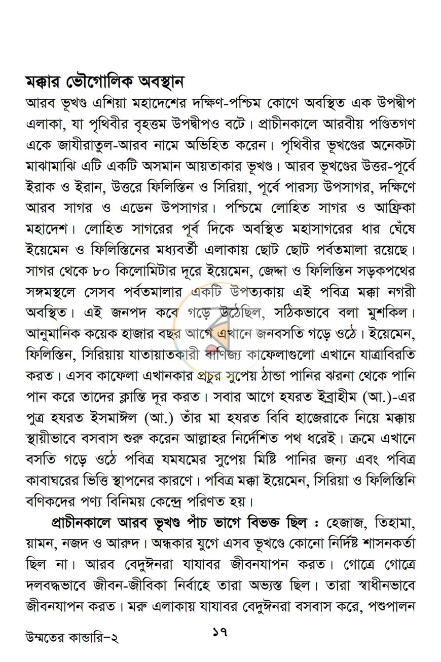 পাতা 12