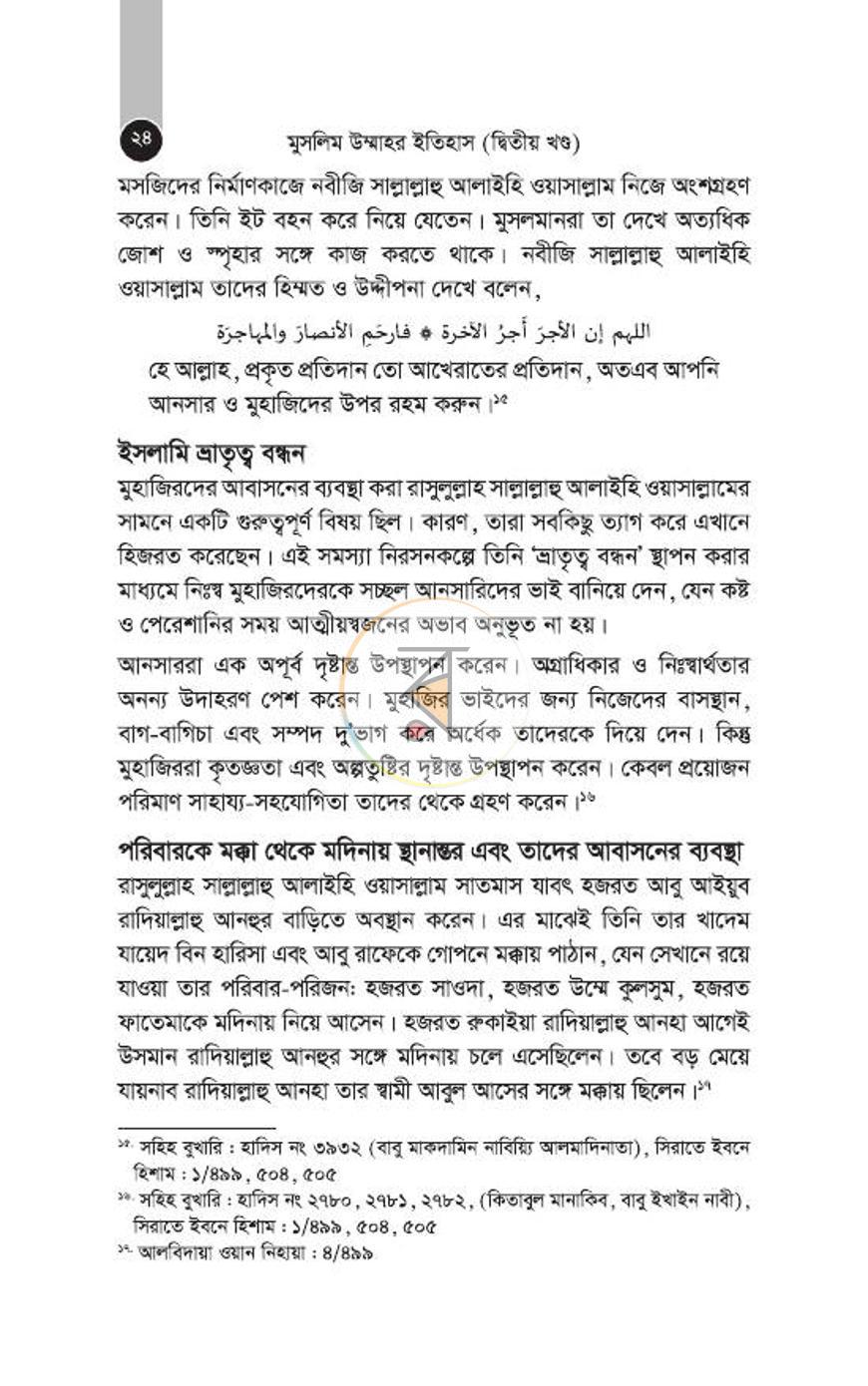 পাতা 80