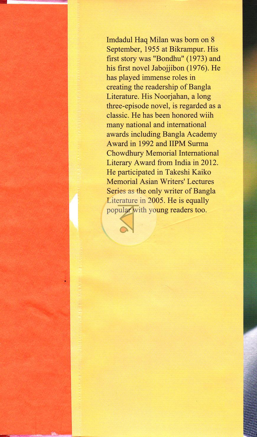 পাতা 6