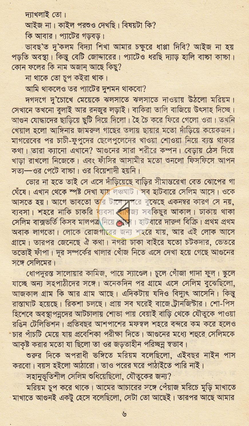 পাতা 4