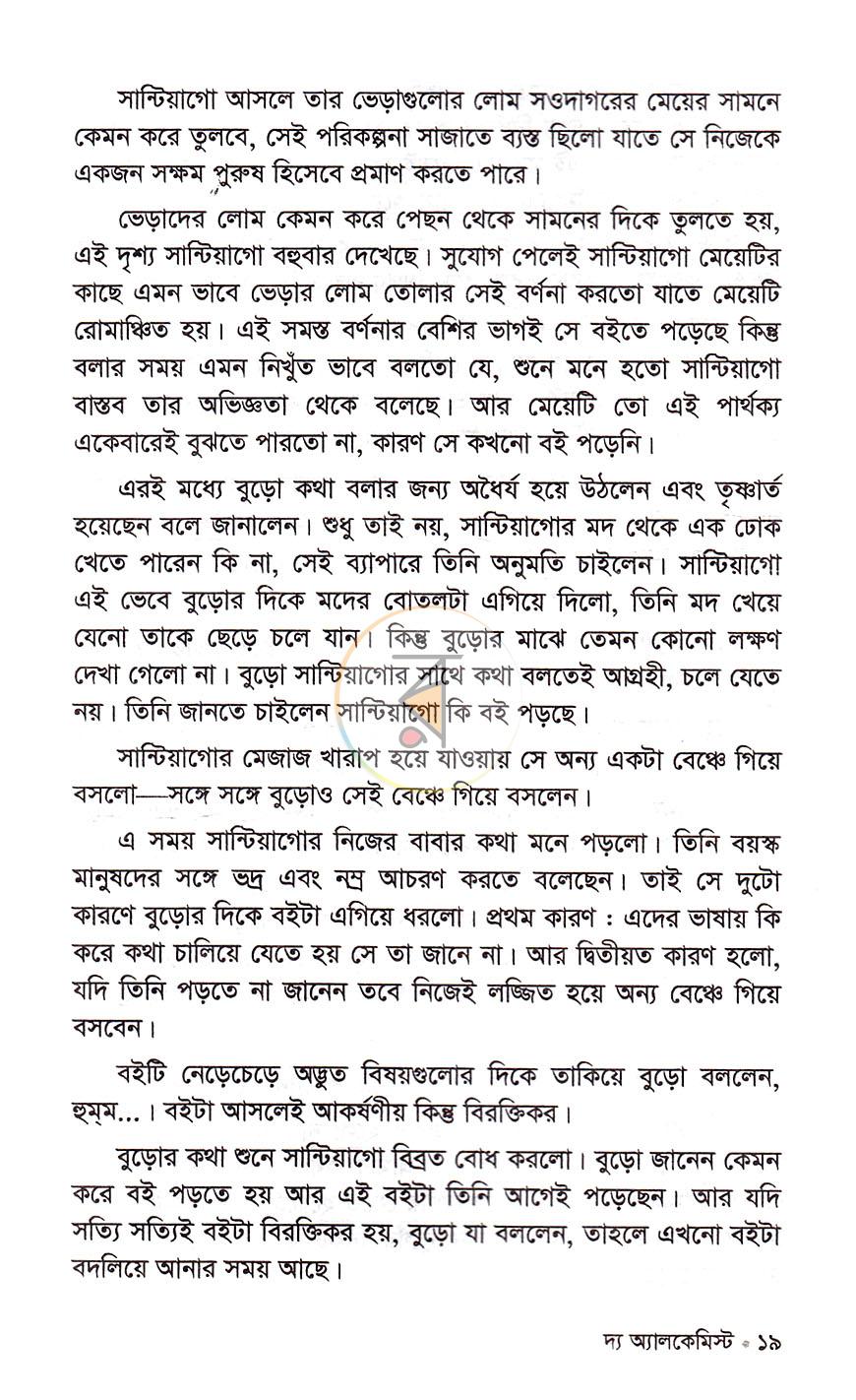পাতা 10