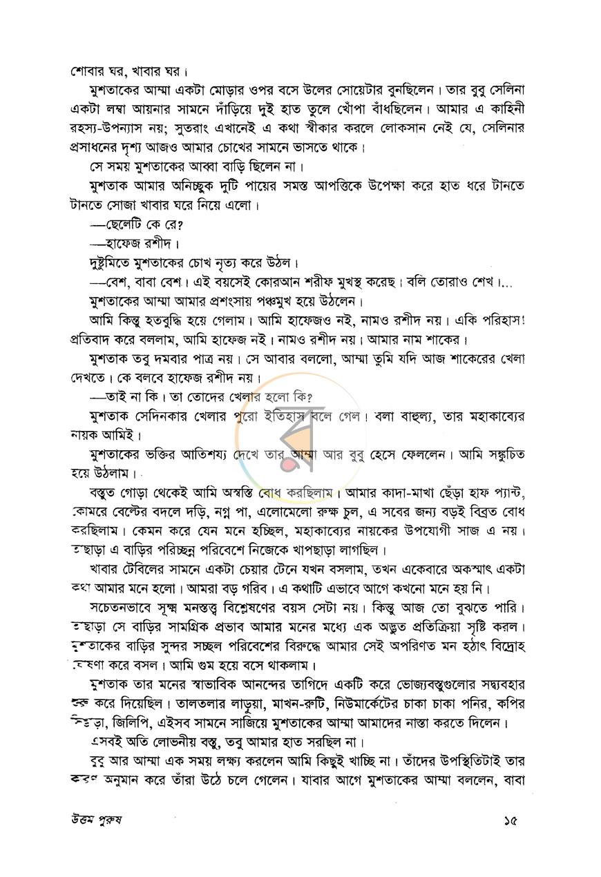 পাতা 9