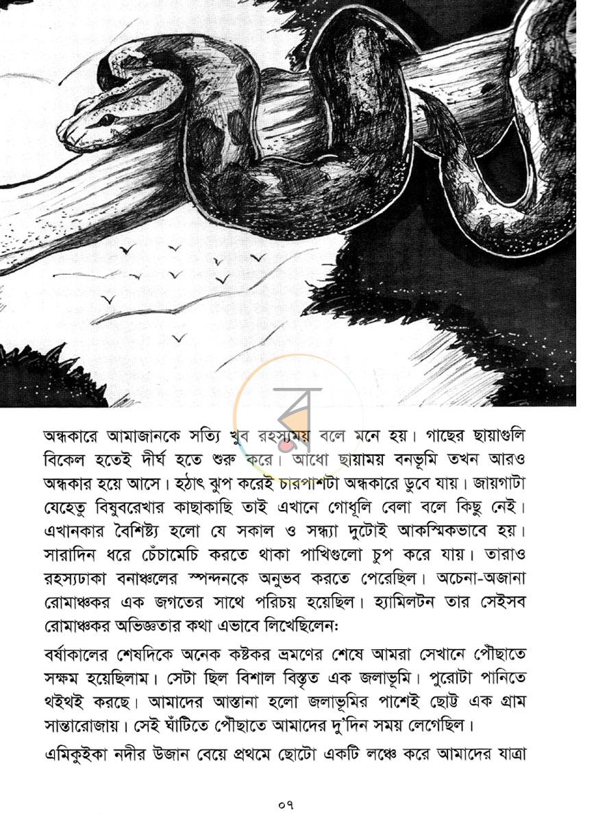 পাতা 4