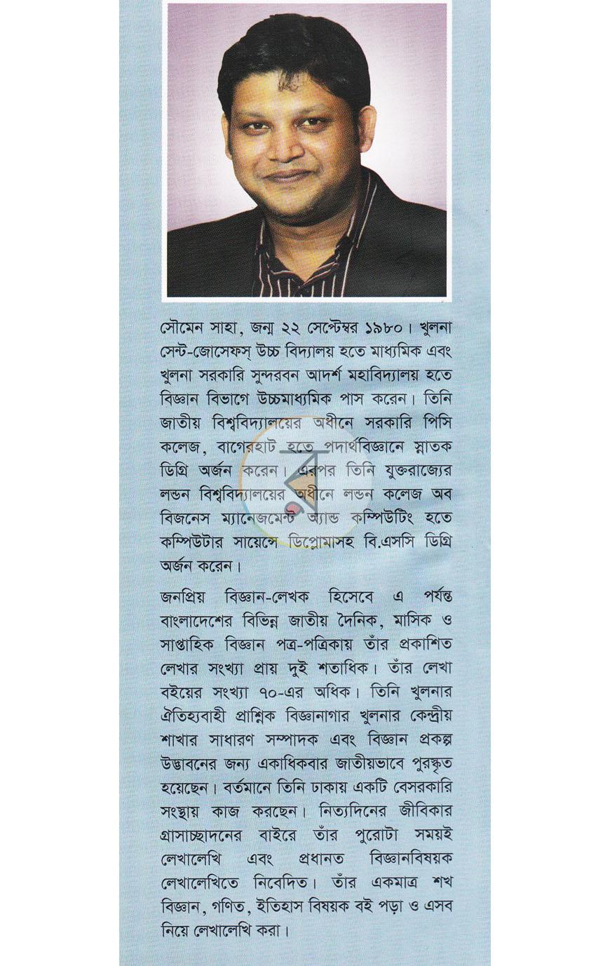 পাতা 10