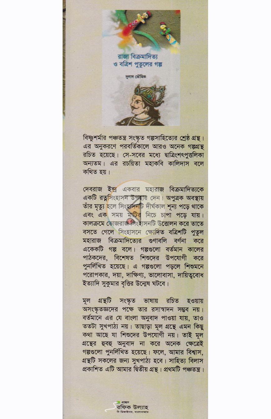 পাতা 1