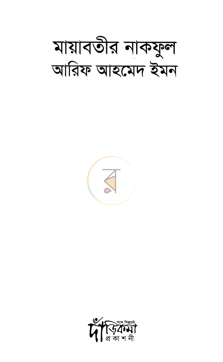 পাতা 2