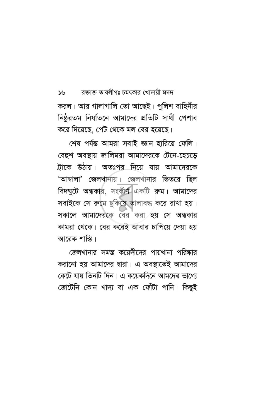 পাতা 15