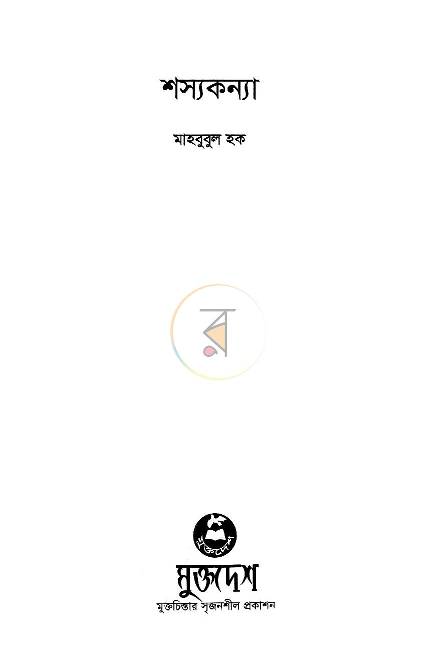 পাতা 2