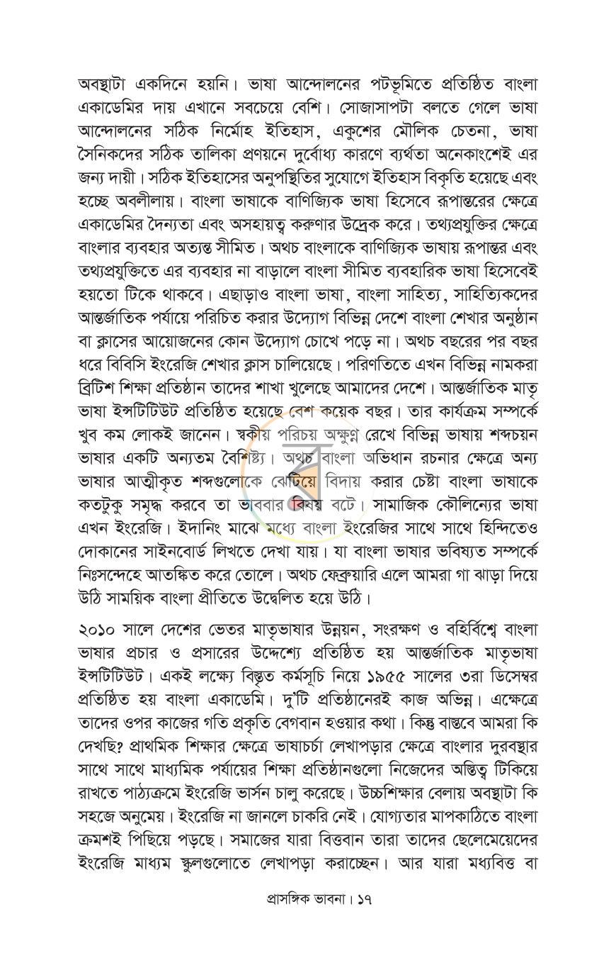 পাতা 10