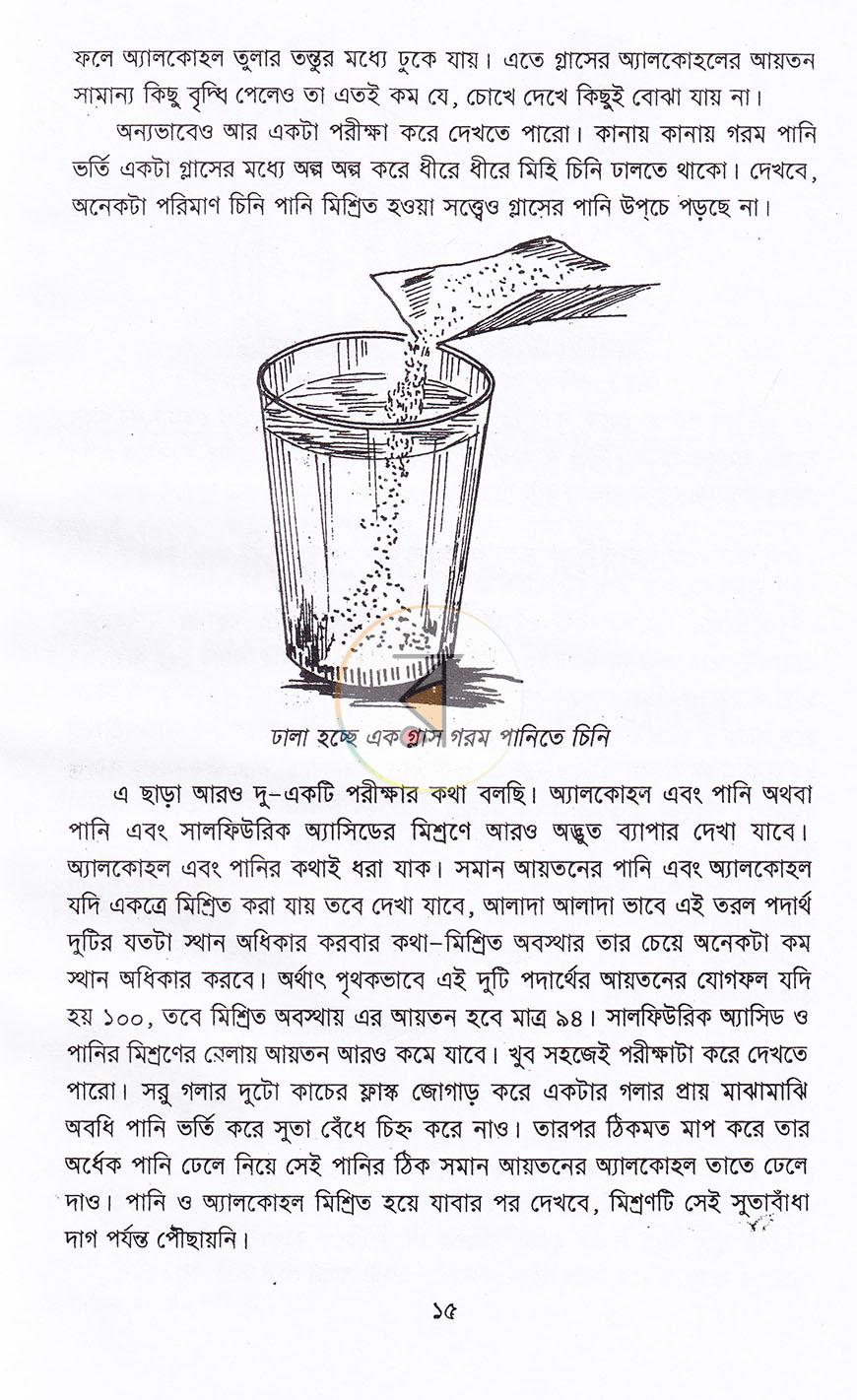 পাতা 11