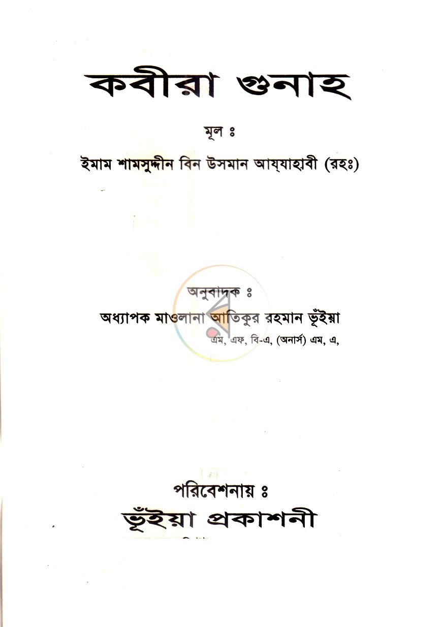 পাতা 1