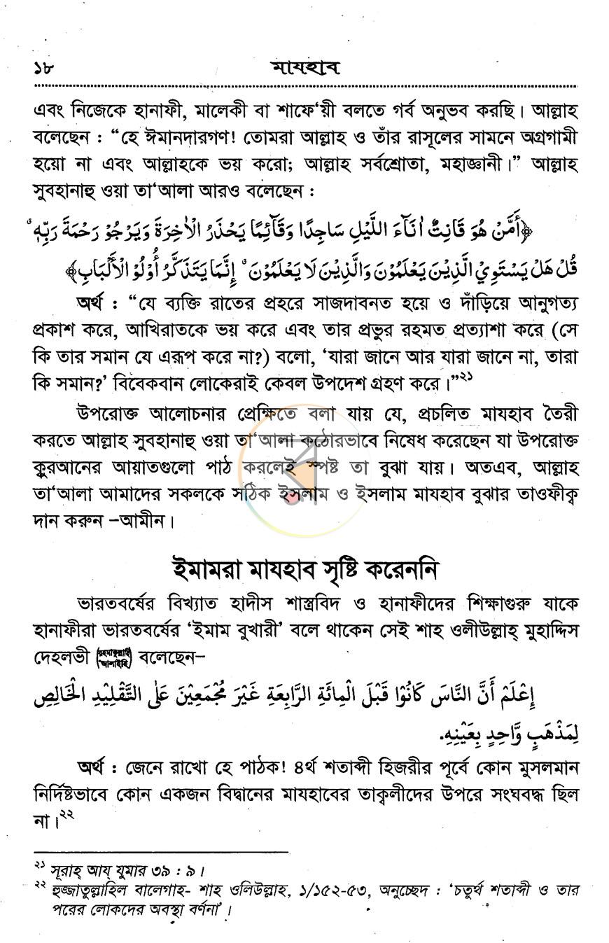 পাতা 15