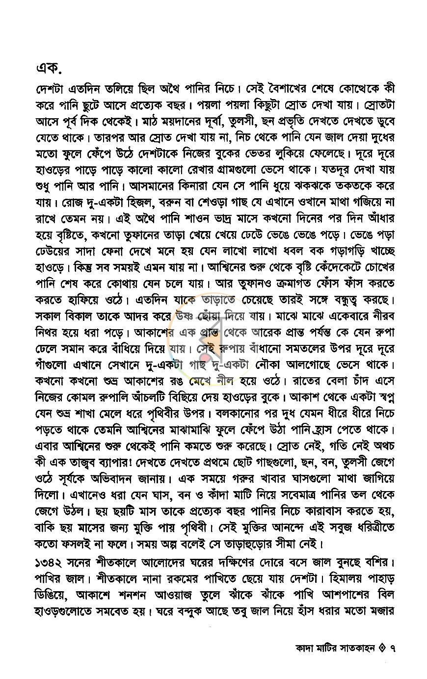 পাতা 2