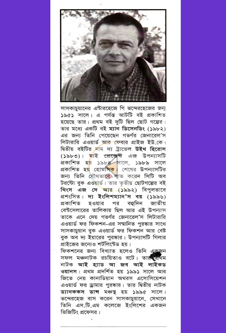 পাতা 8
