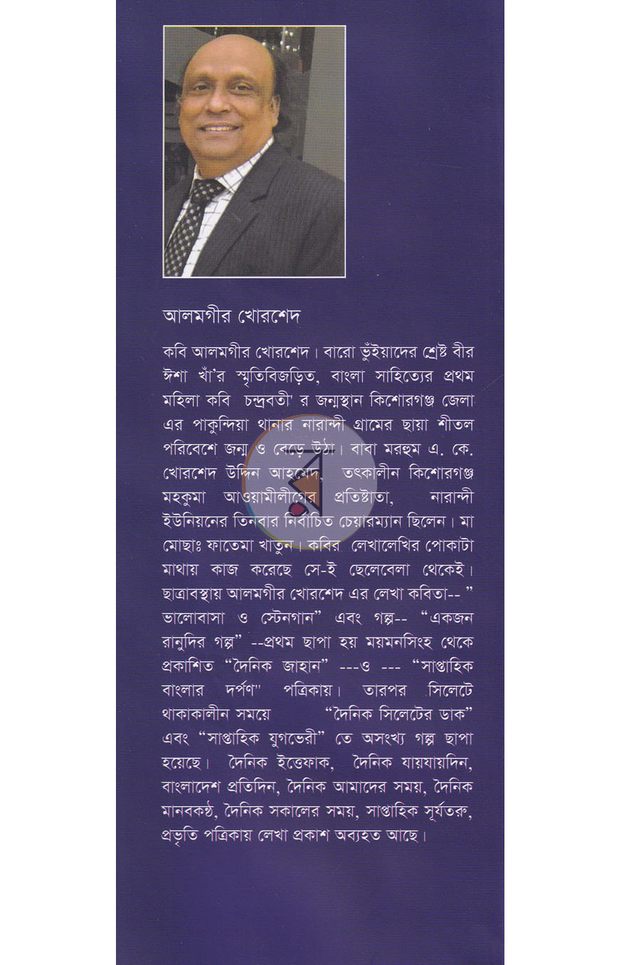 পাতা 11
