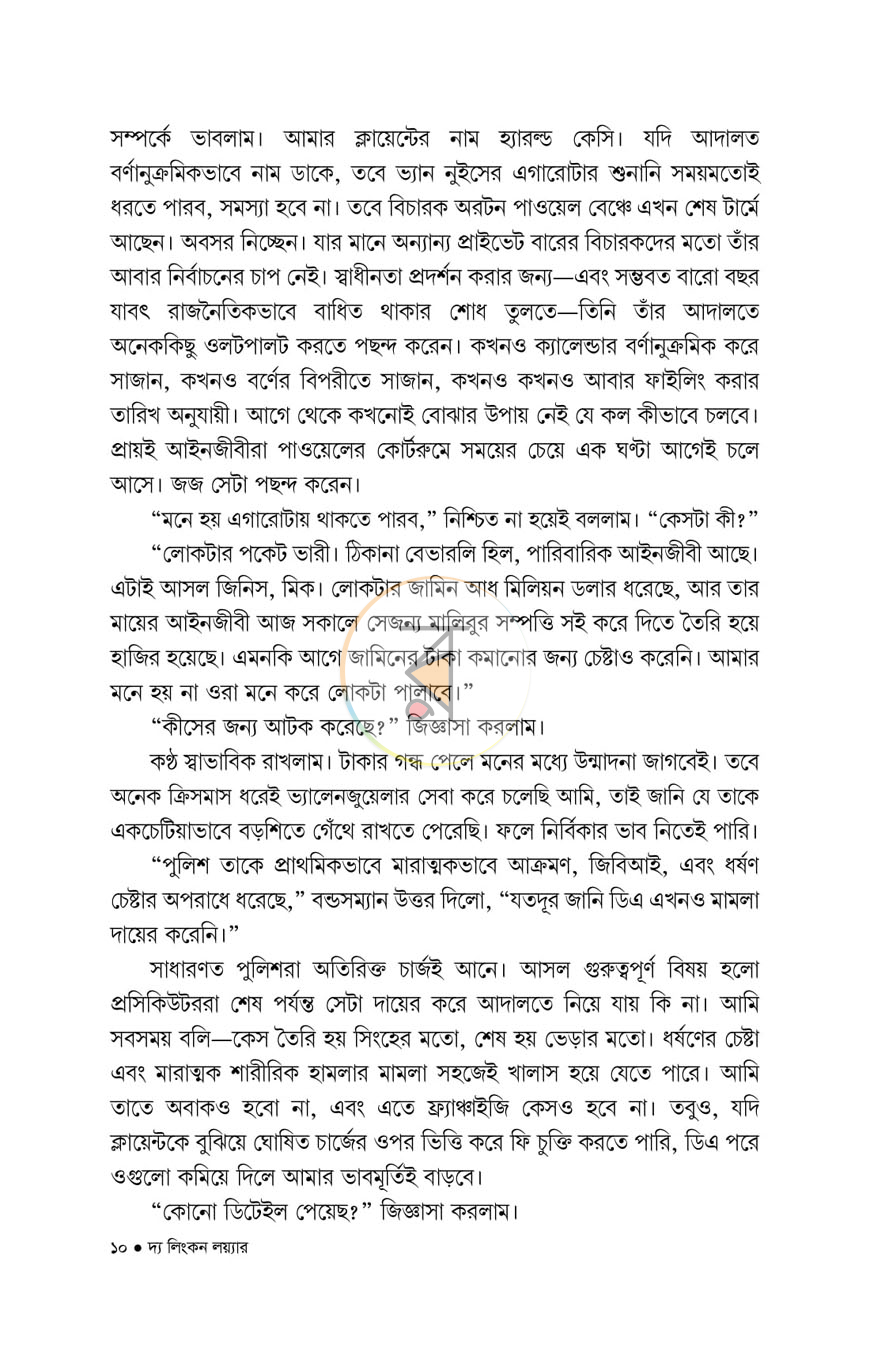 পাতা 4