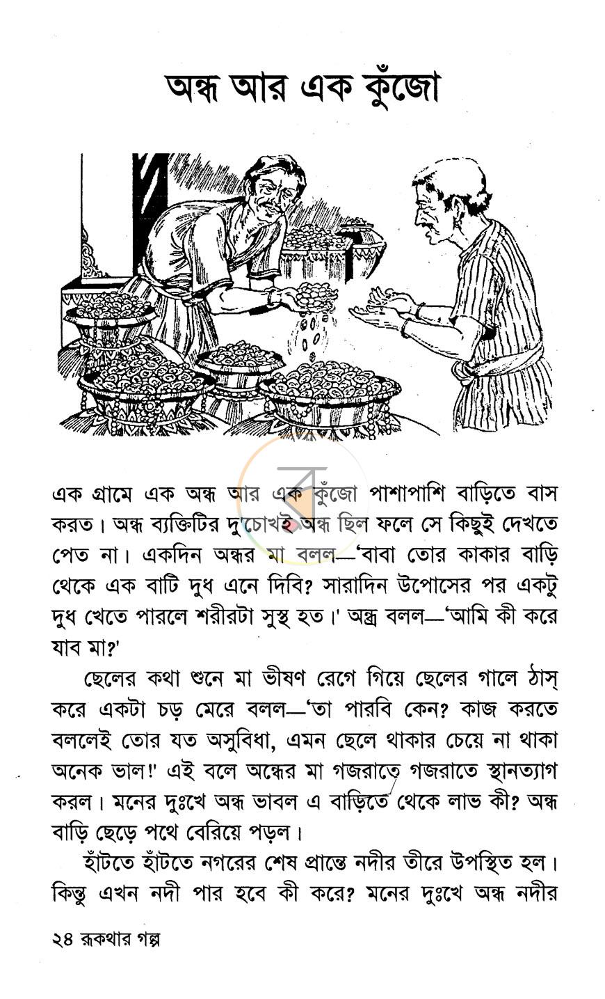 পাতা 7