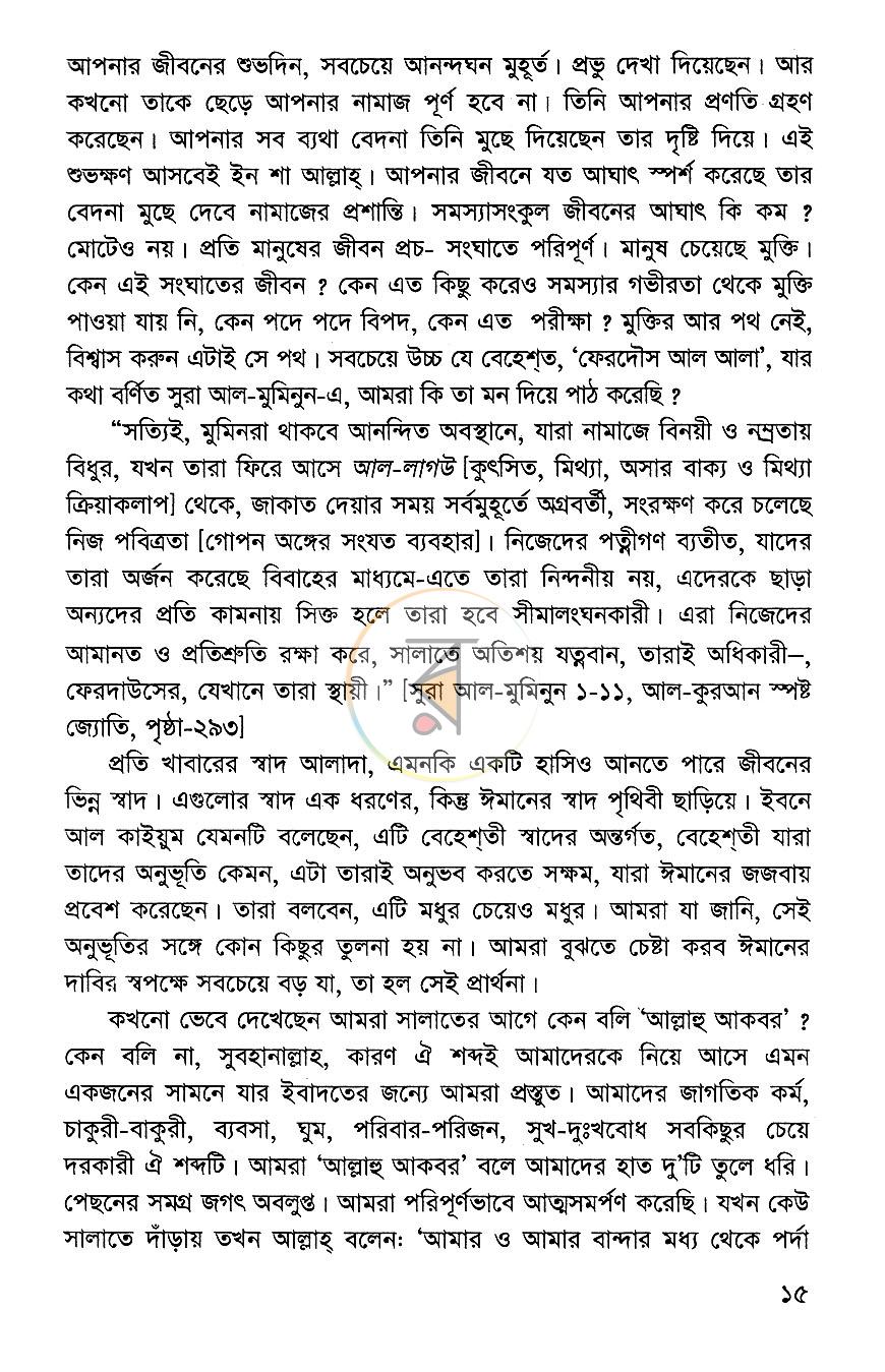 পাতা 11