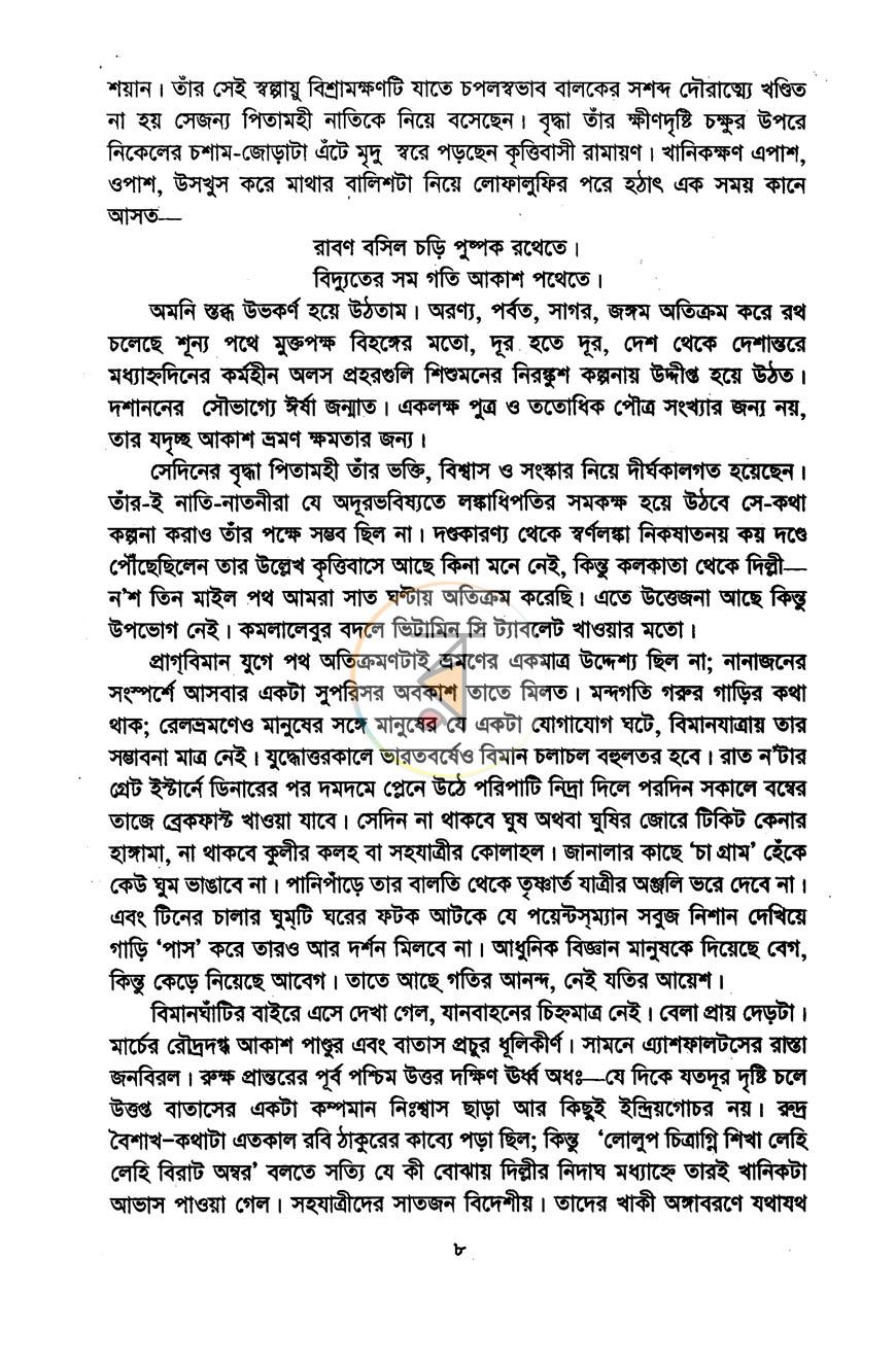 পাতা 3