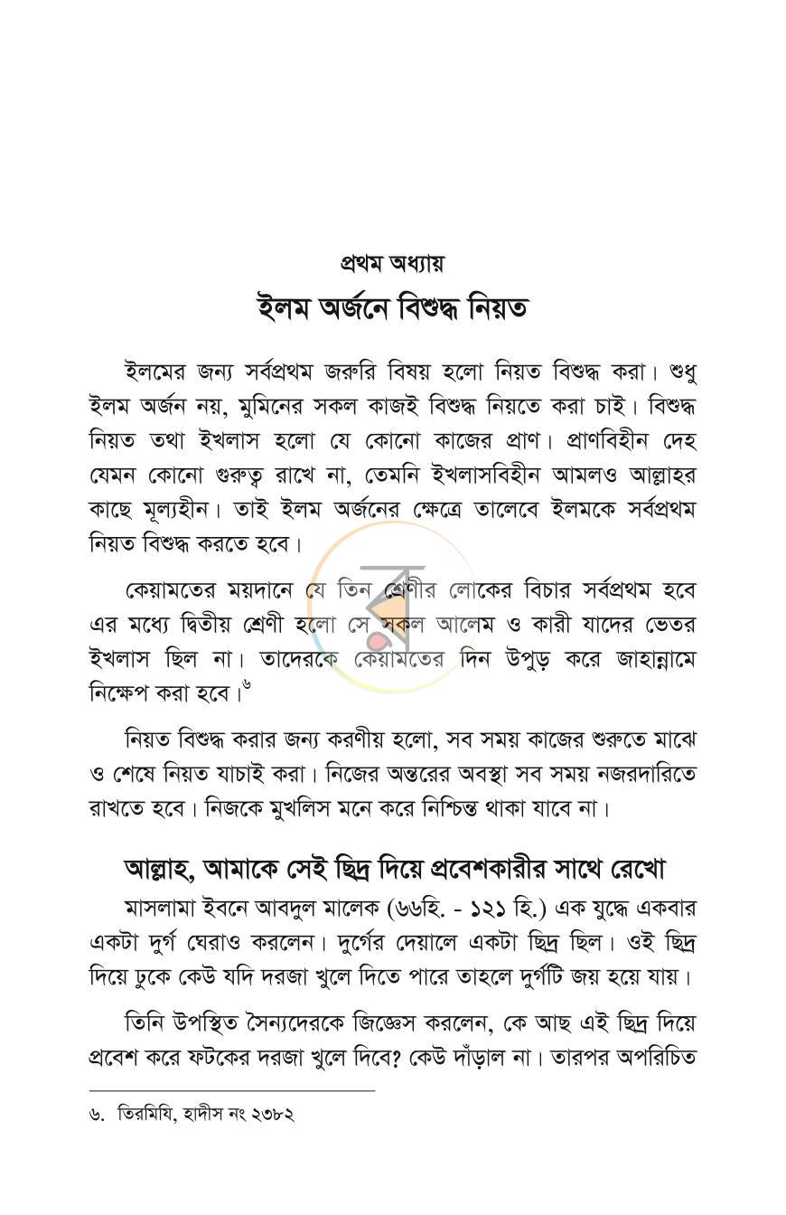 পাতা 12