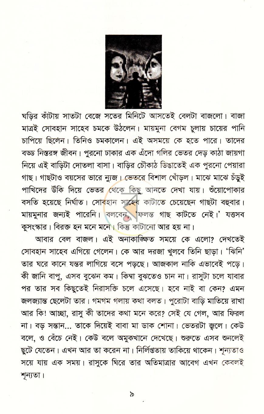 পাতা 4