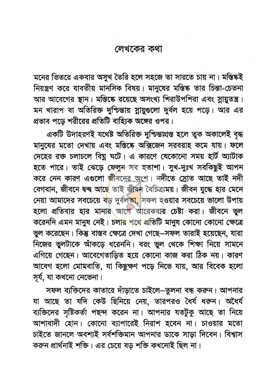 পাতা 3