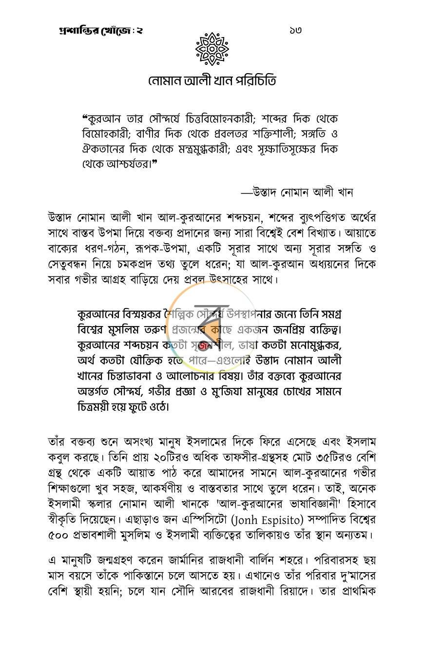 পাতা 10