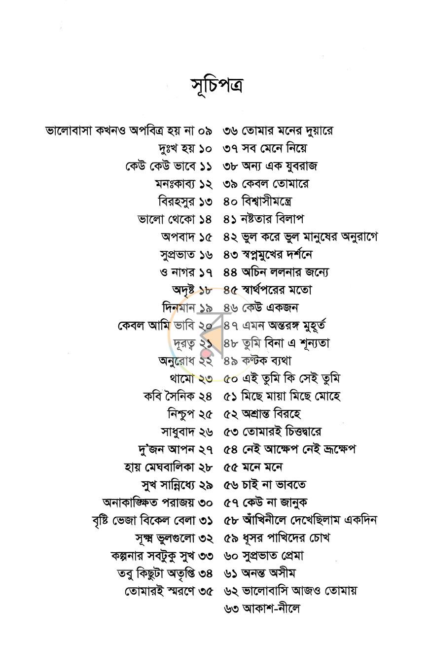পাতা 3
