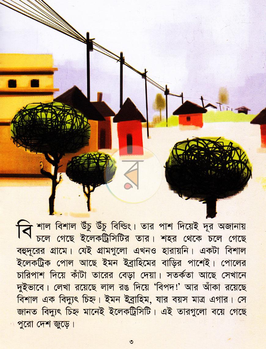 পাতা 2