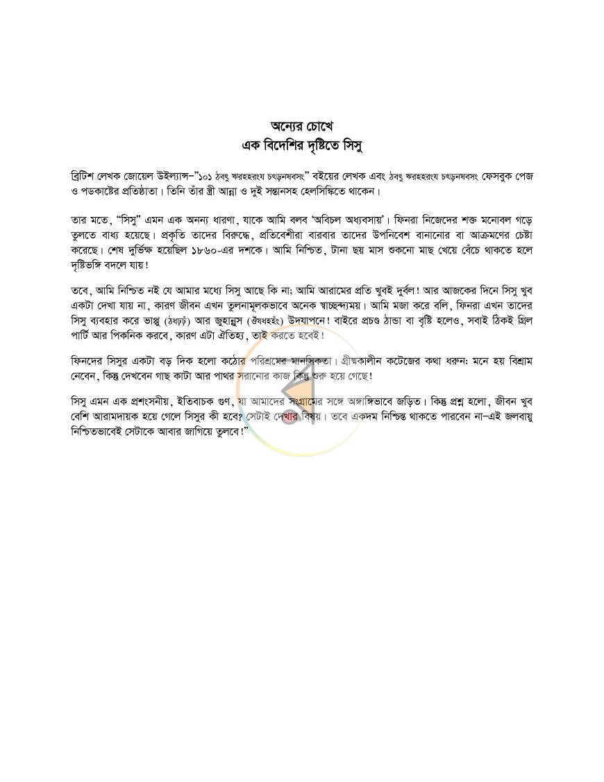 পাতা 15