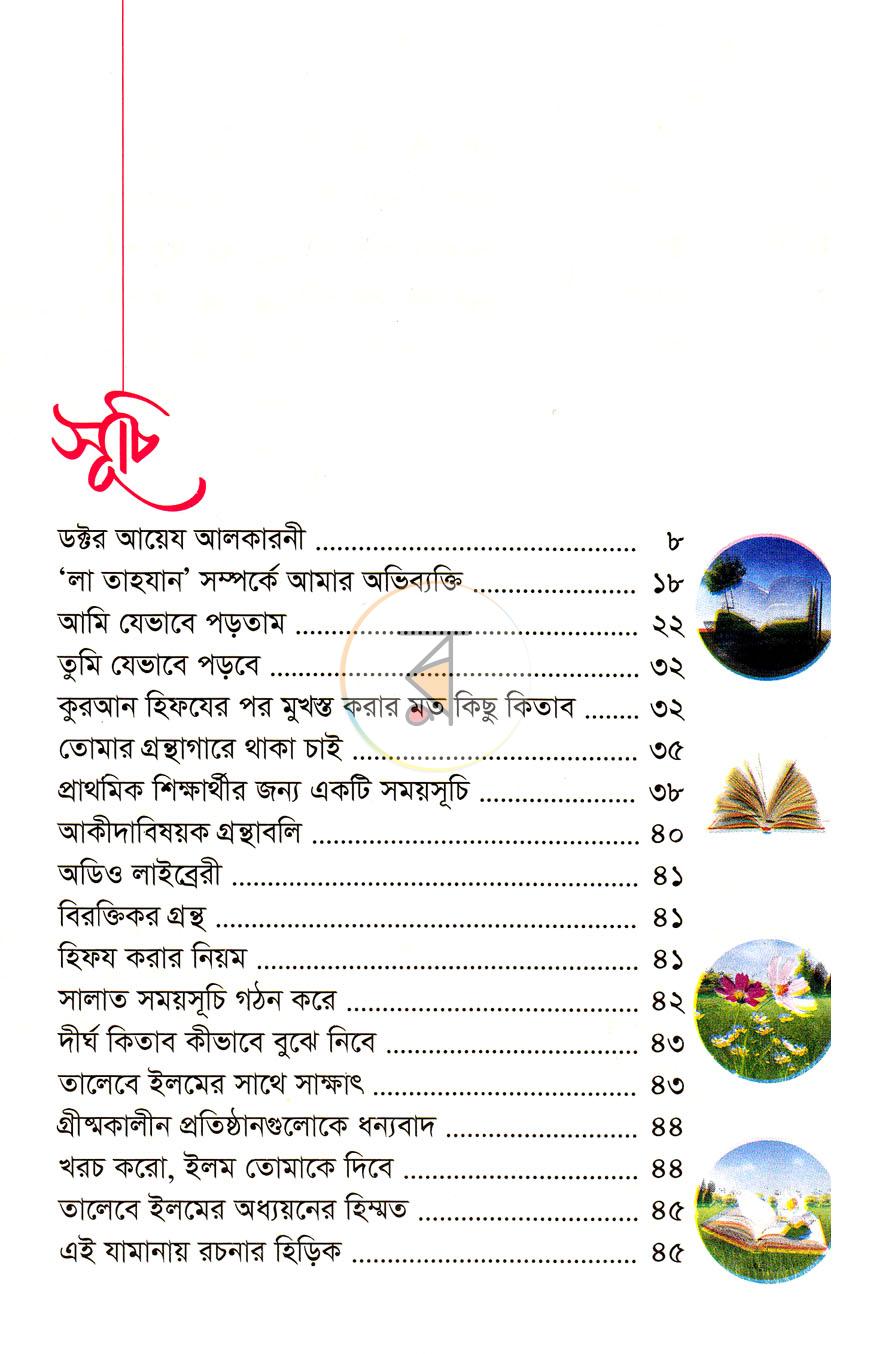 পাতা 3