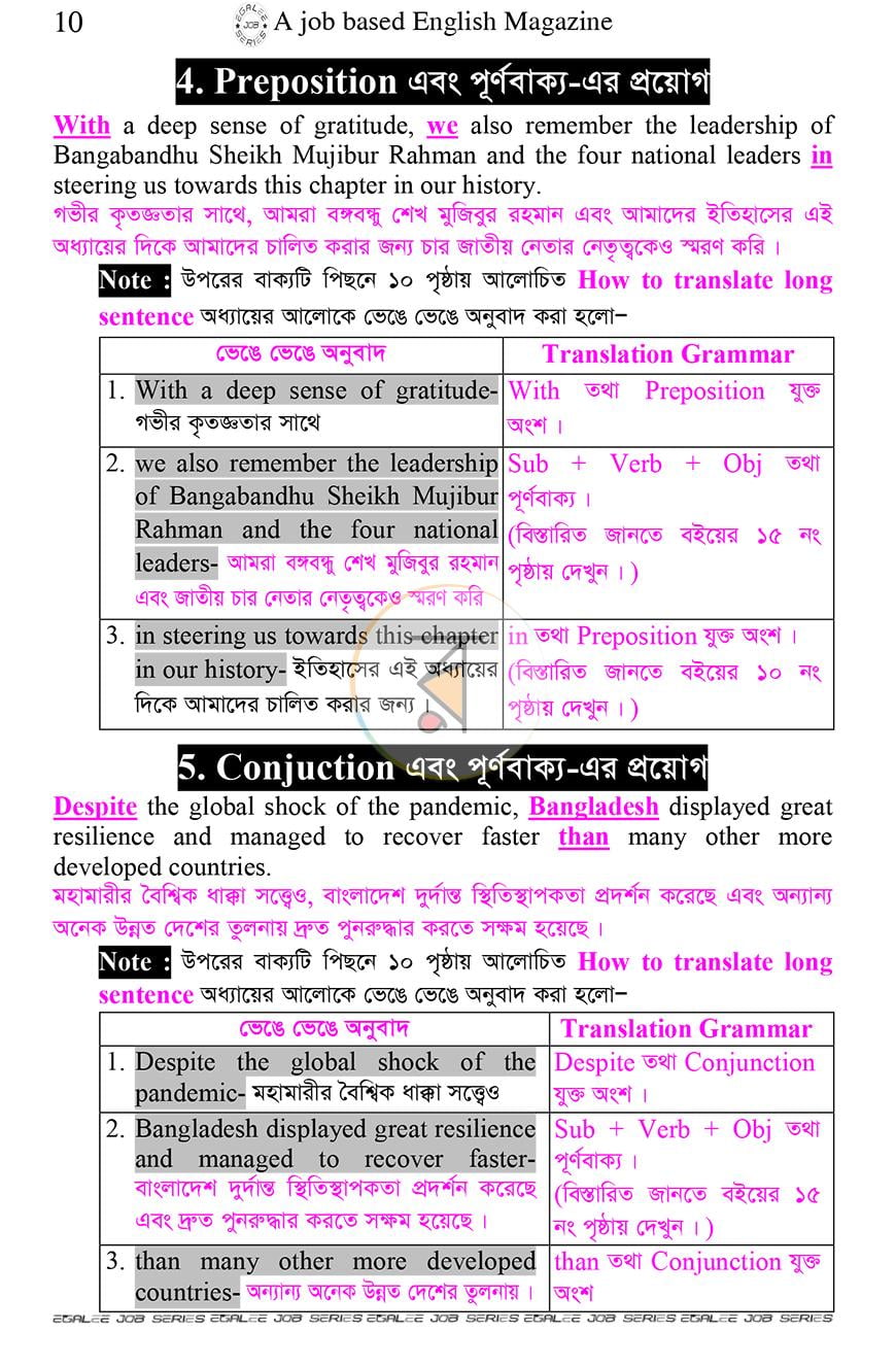 পাতা 10