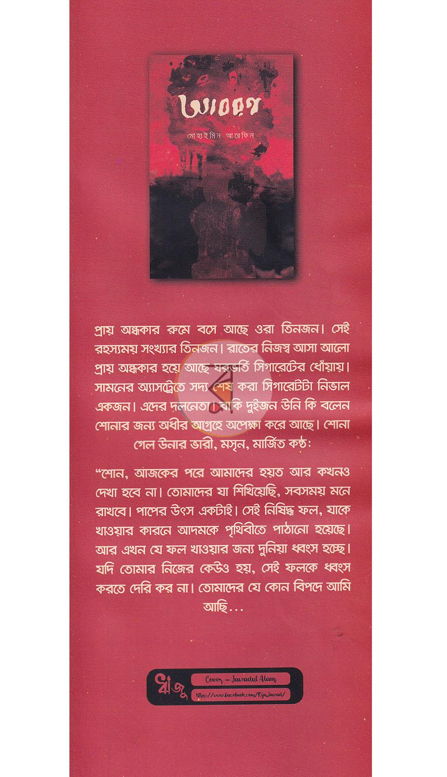পাতা 1