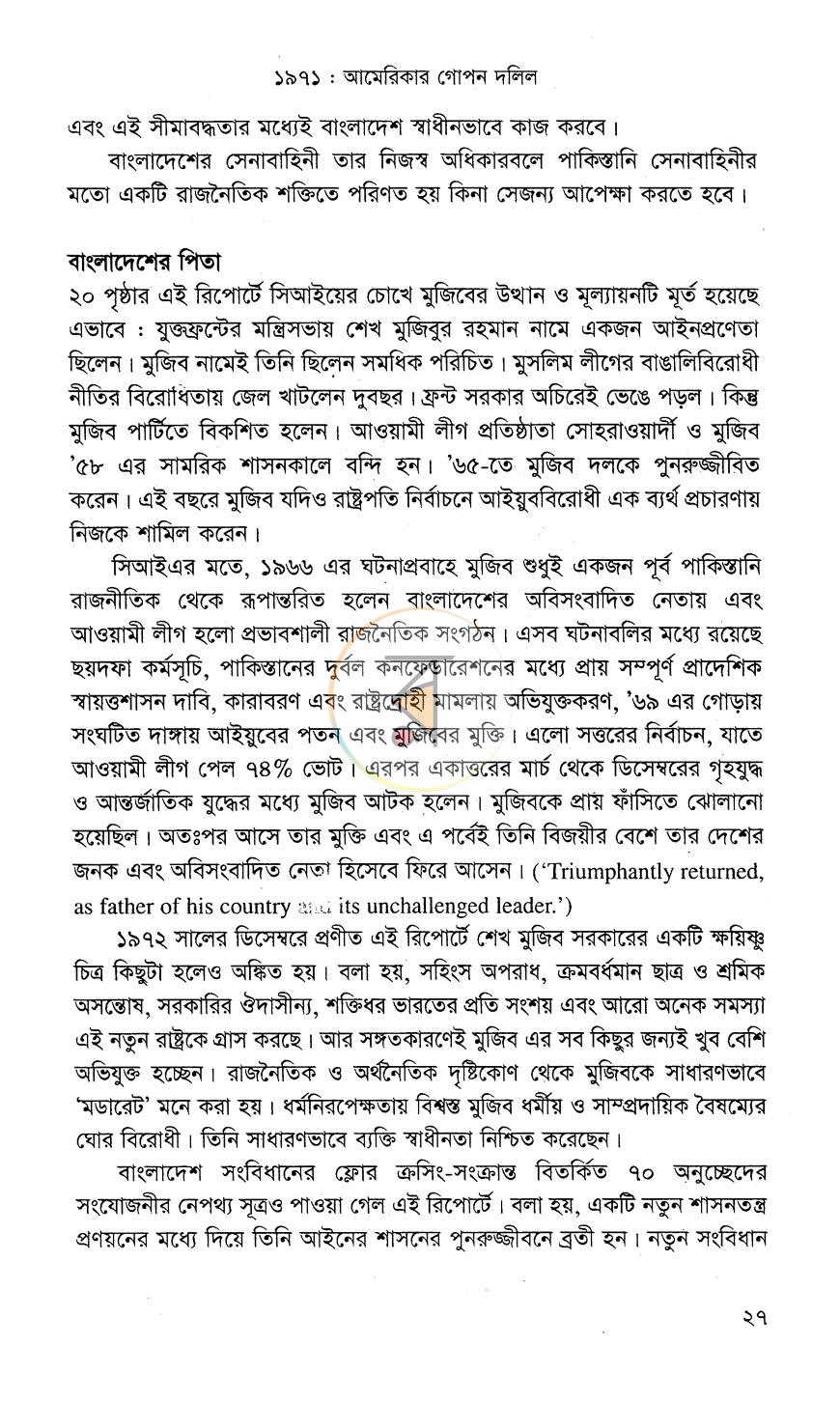 পাতা 14