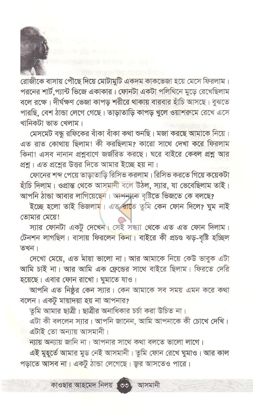 পাতা 17