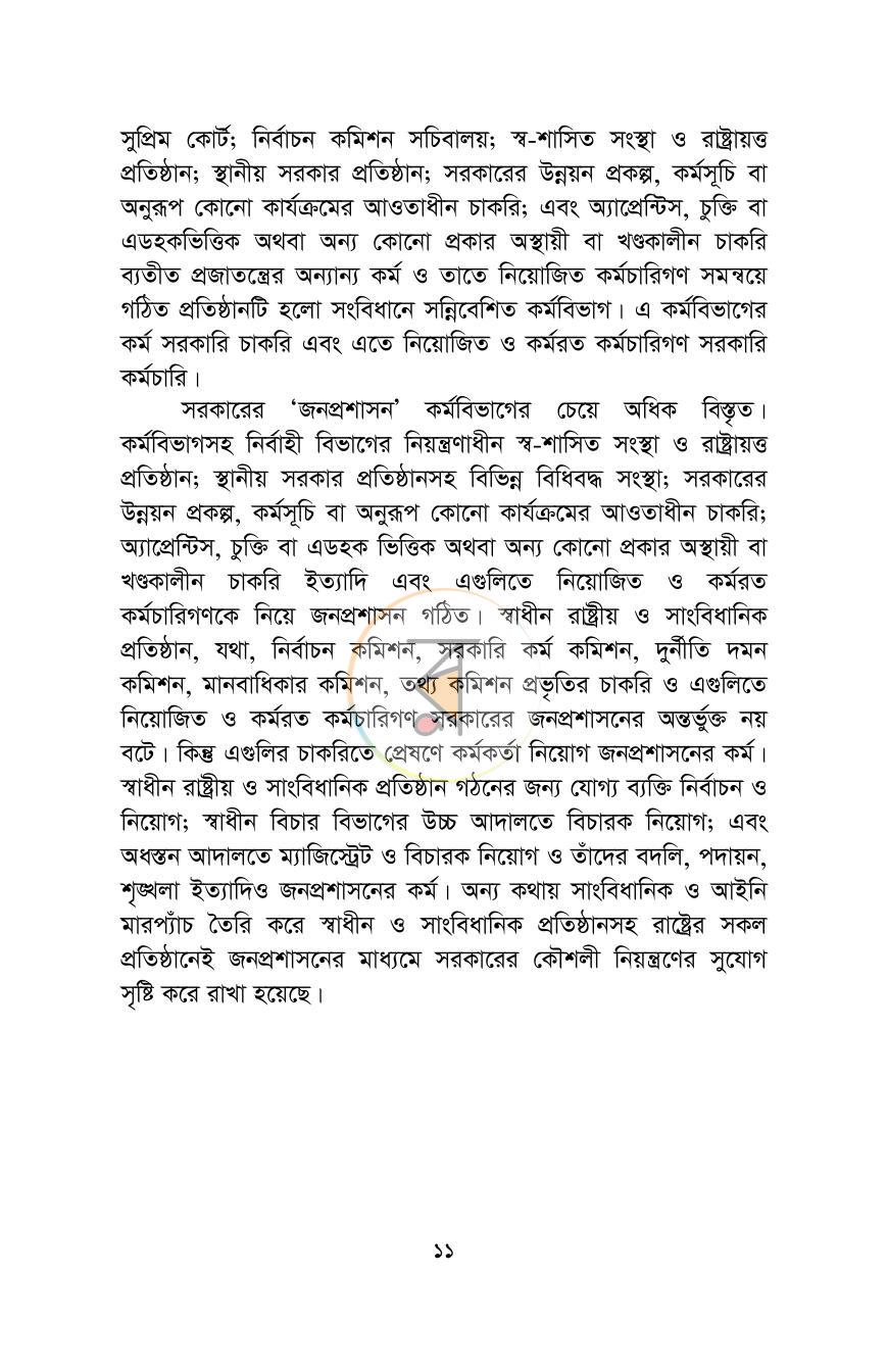 পাতা 10