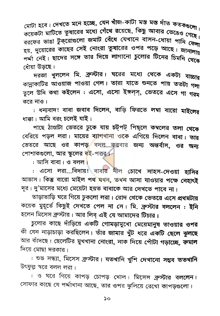 পাতা 7