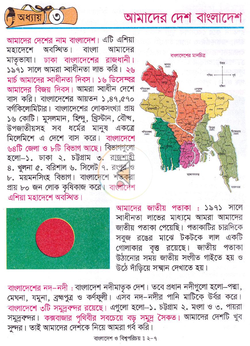 পাতা 4