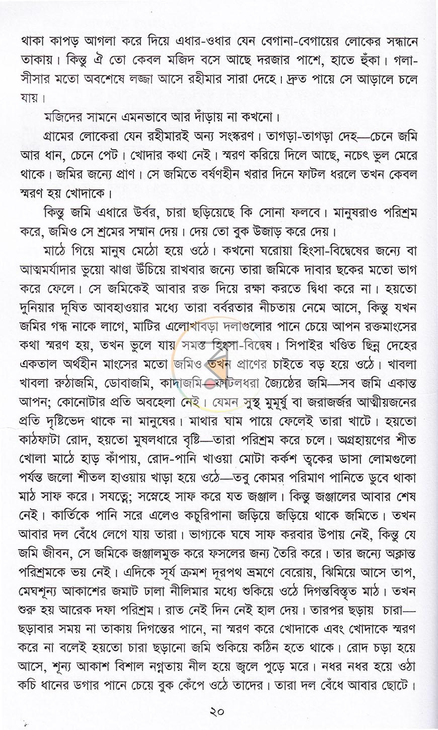 পাতা 14