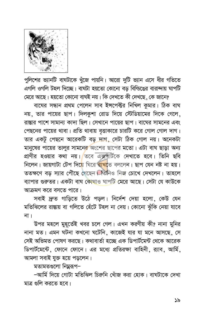 পাতা 16