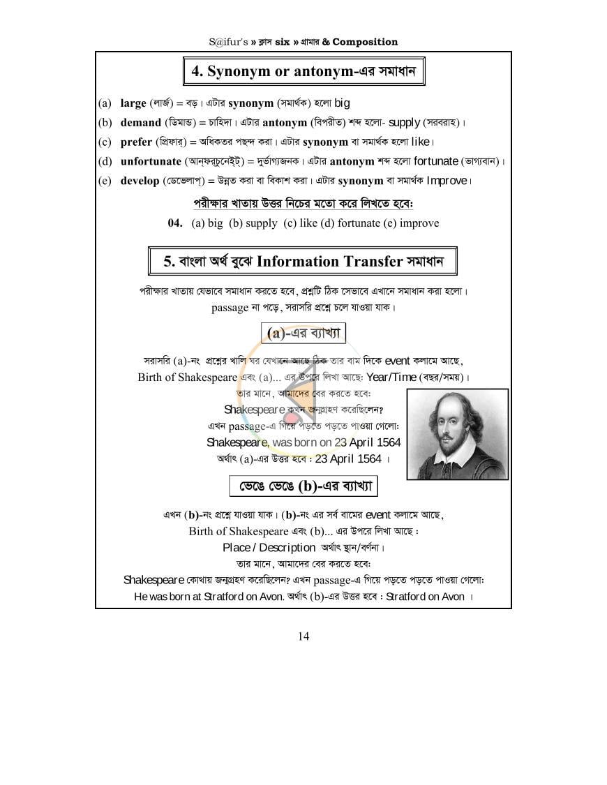 পাতা 17